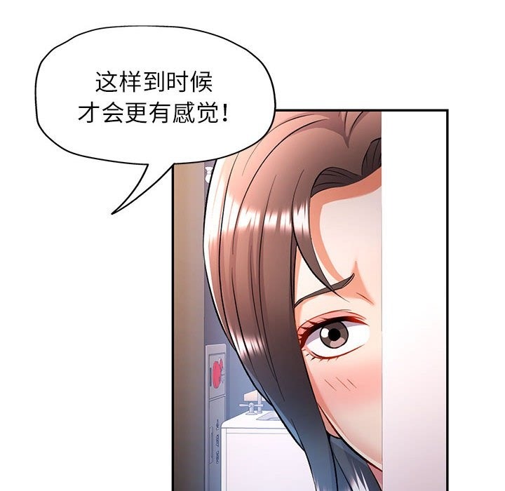 [Manhwa] Can you love you Plot, mature woman wife#[143P]-133