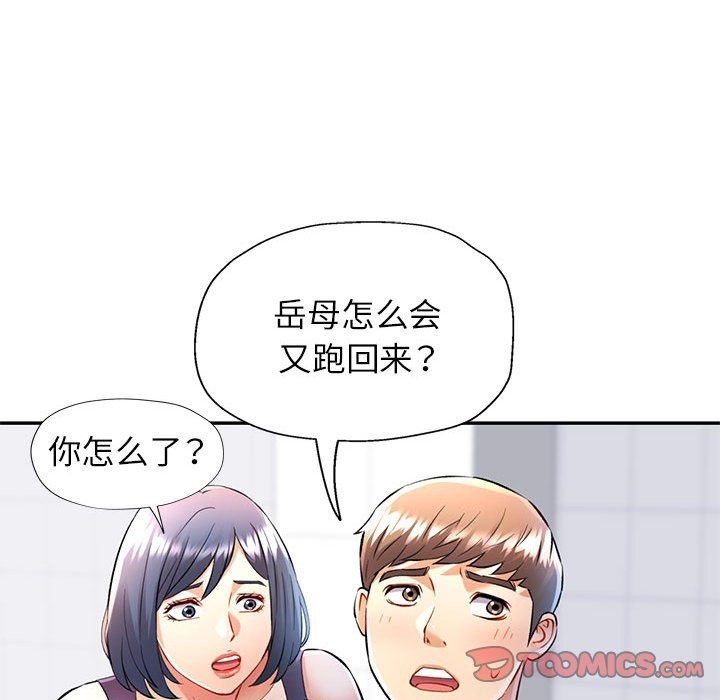 [Manhwa] Can you love you Plot, mature woman wife#[143P]-15