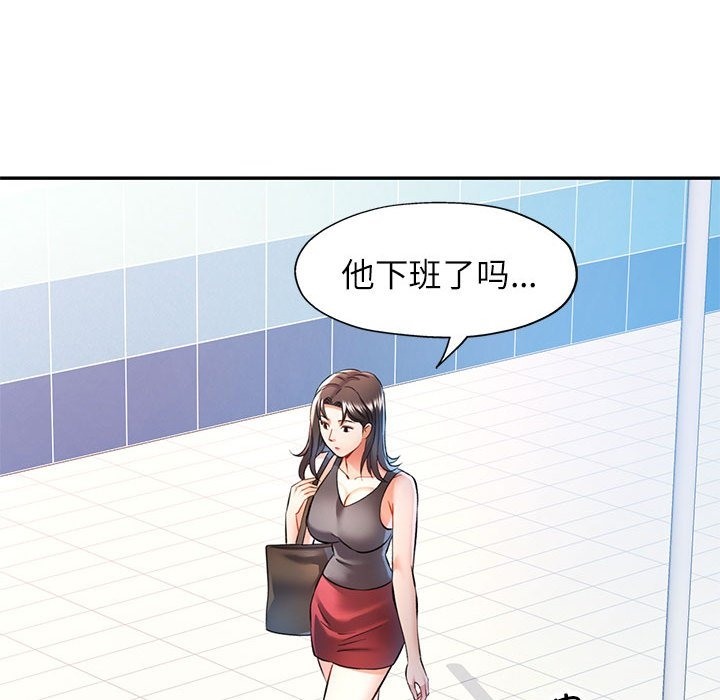 [Manhwa] Can you love you Plot, mature woman wife#[143P]-22