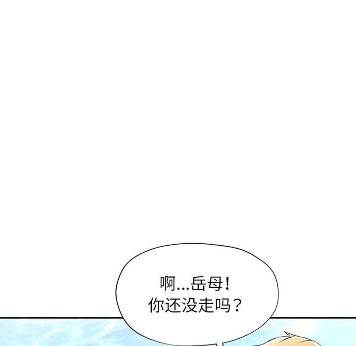 [Manhwa] Can you love you Plot, mature woman wife#[143P]-24