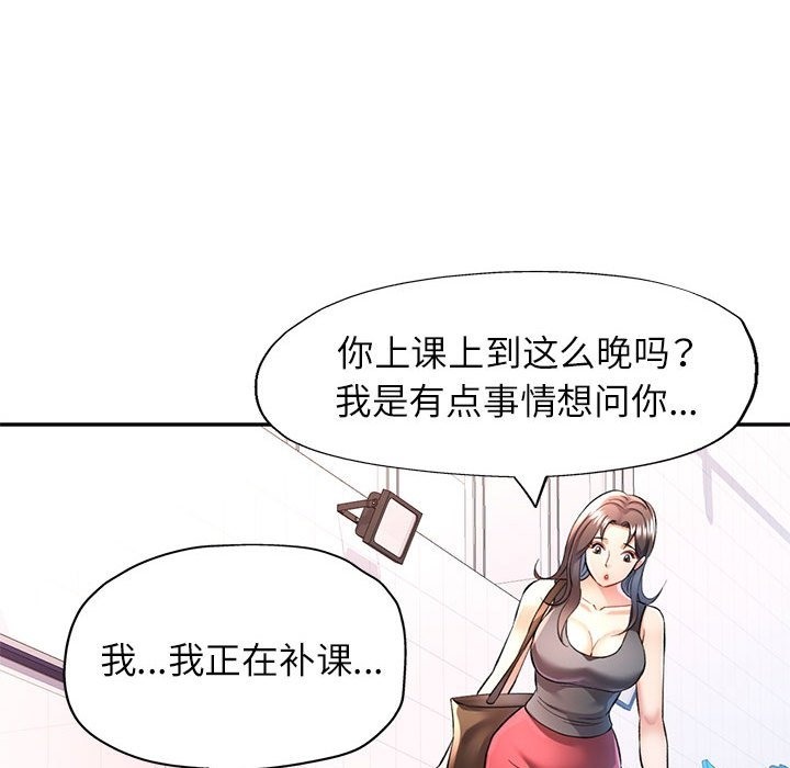 [Manhwa] Can you love you Plot, mature woman wife#[143P]-26