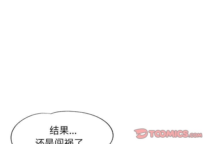 [Manhwa] Can you love you Plot, mature woman wife#[143P]-3