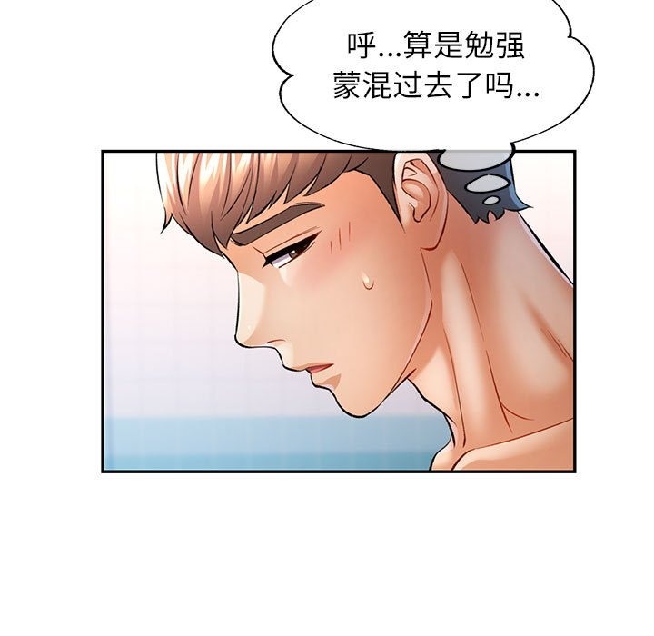 [Manhwa] Can you love you Plot, mature woman wife#[143P]-38
