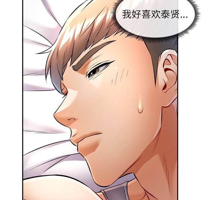 [Manhwa] Can you love you Plot, mature woman wife#[143P]-49