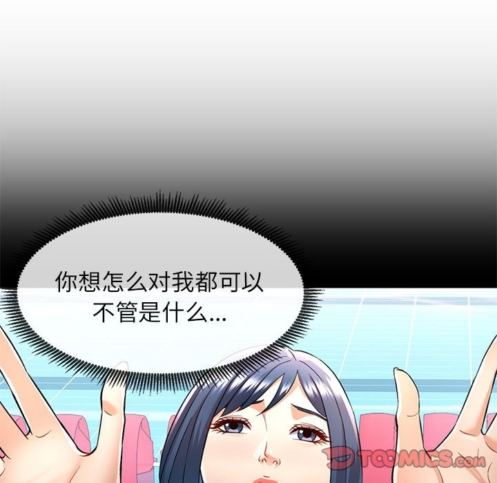 [Manhwa] Can you love you Plot, mature woman wife#[143P]-51