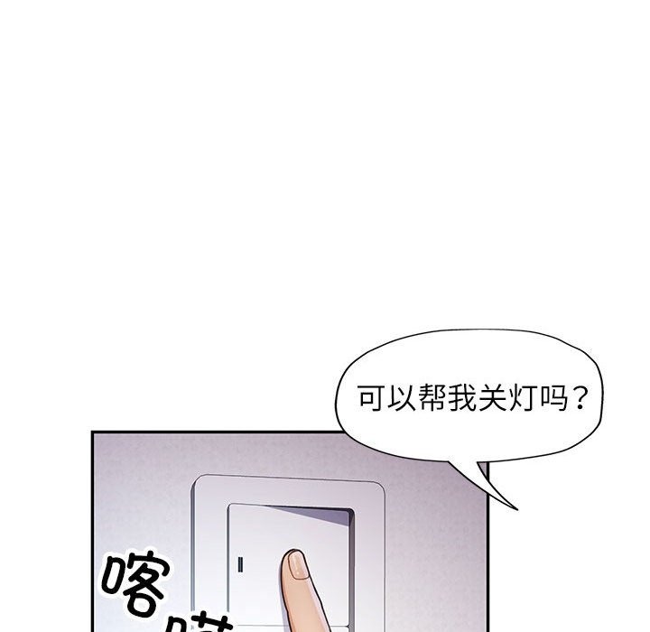 [Manhwa] Can you love you Plot, mature woman wife#[143P]-55