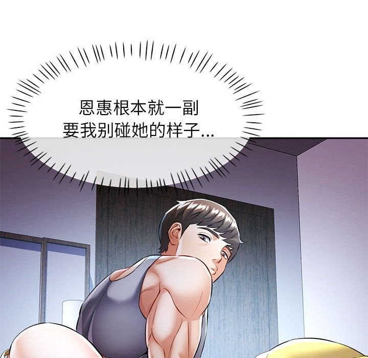 [Manhwa] Can you love you Plot, mature woman wife#[143P]-59