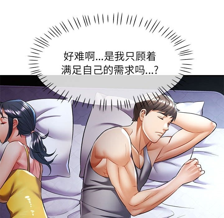 [Manhwa] Can you love you Plot, mature woman wife#[143P]-61