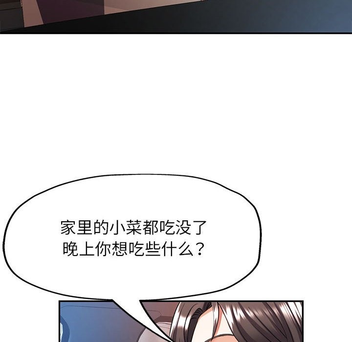 [Manhwa] Can you love you Plot, mature woman wife#[143P]-68