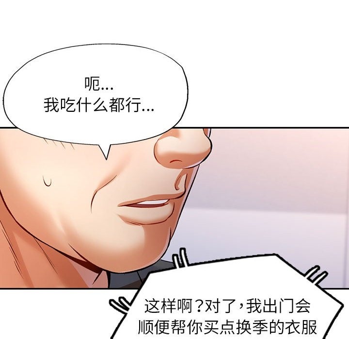 [Manhwa] Can you love you Plot, mature woman wife#[143P]-70