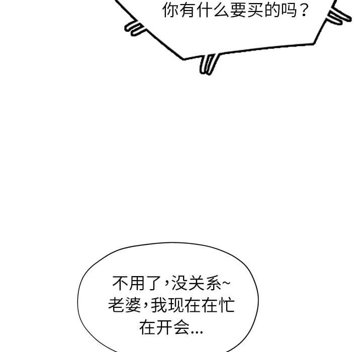 [Manhwa] Can you love you Plot, mature woman wife#[143P]-71