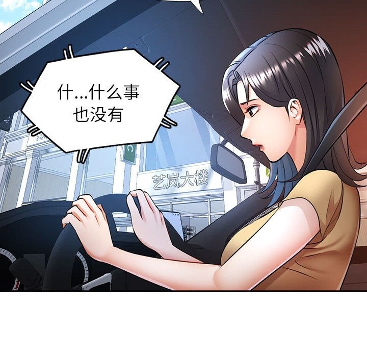 [Manhwa] Can you love you Plot, mature woman wife#[143P]-76