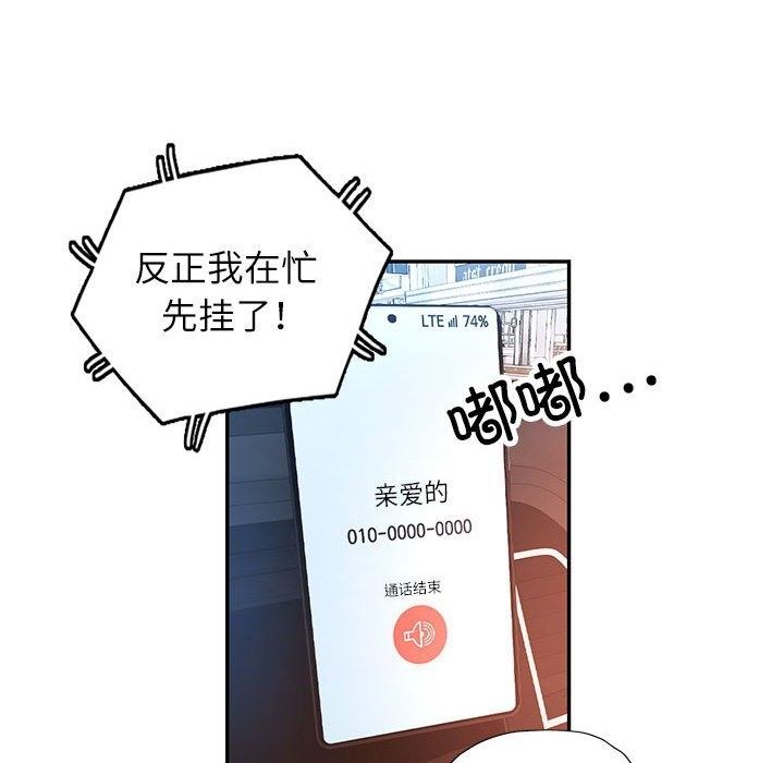 [Manhwa] Can you love you Plot, mature woman wife#[143P]-77