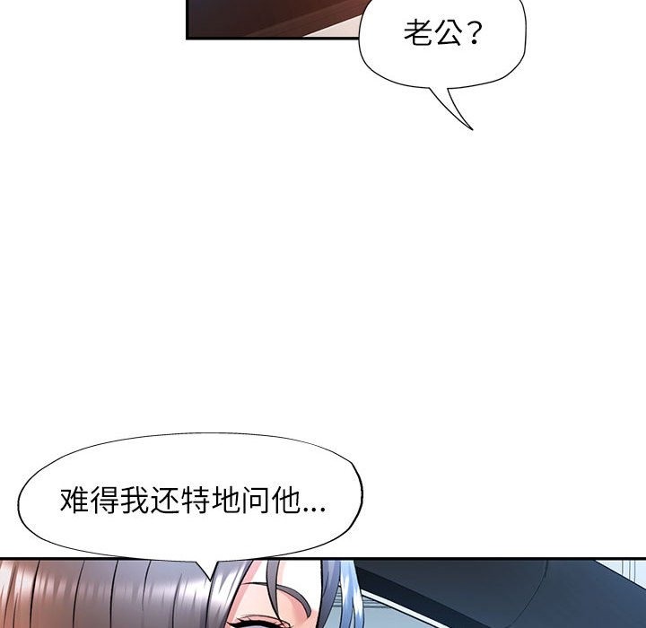 [Manhwa] Can you love you Plot, mature woman wife#[143P]-78