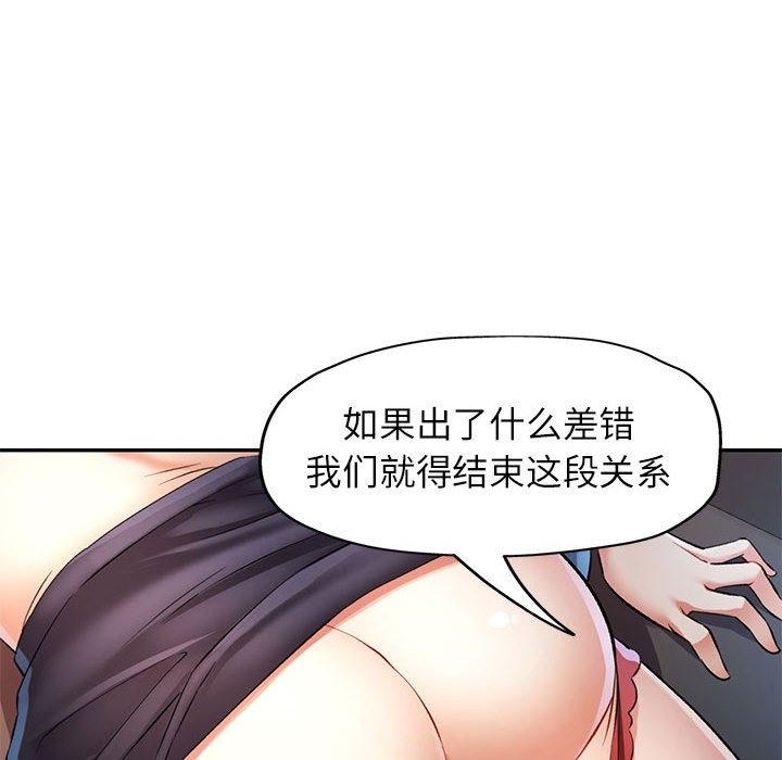 [Manhwa] Can you love you Plot, mature woman wife#[143P]-95