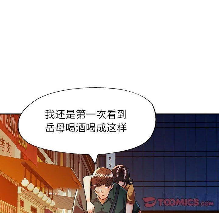 [Manhwa] Can you love you Plot, mature woman wife#[143P]-105