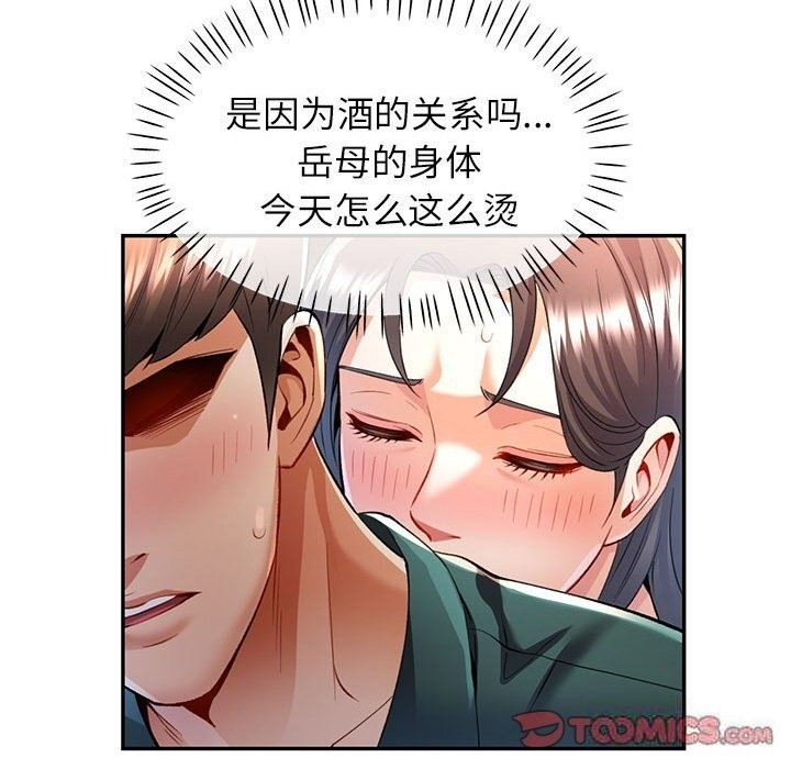 [Manhwa] Can you love you Plot, mature woman wife#[143P]-111