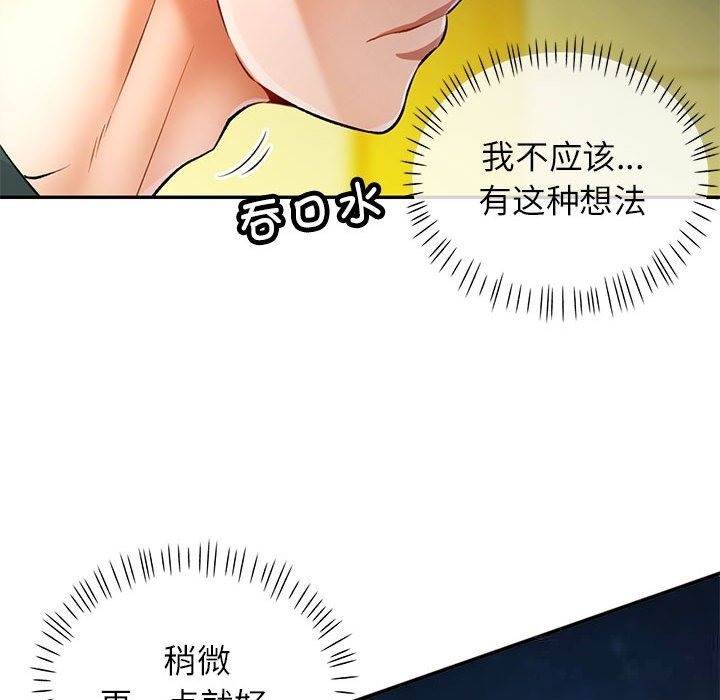 [Manhwa] Can you love you Plot, mature woman wife#[143P]-115