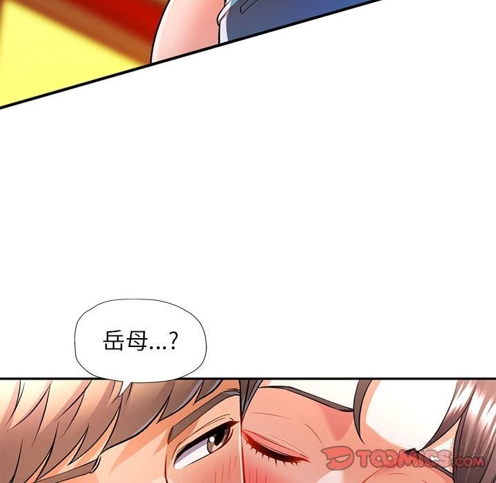 [Manhwa] Can you love you Plot, mature woman wife#[143P]-117