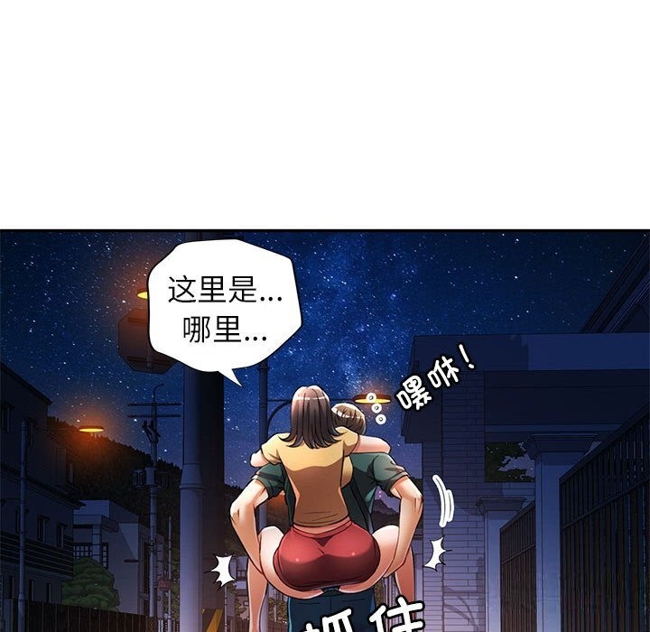[Manhwa] Can you love you Plot, mature woman wife#[143P]-125