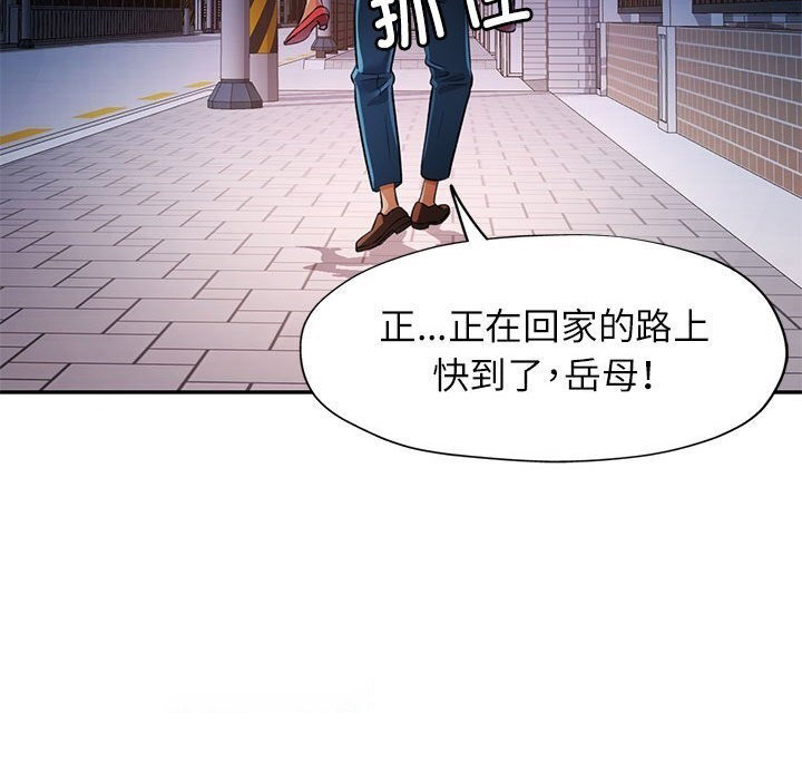 [Manhwa] Can you love you Plot, mature woman wife#[143P]-126