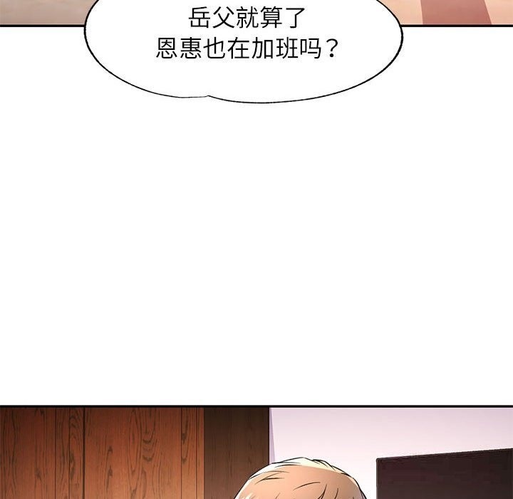 [Manhwa] Can you love you Plot, mature woman wife#[143P]-133