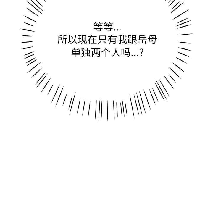 [Manhwa] Can you love you Plot, mature woman wife#[143P]-142