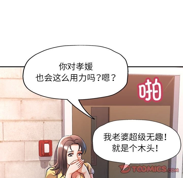 [Manhwa] Can you love you Plot, mature woman wife#[143P]-33