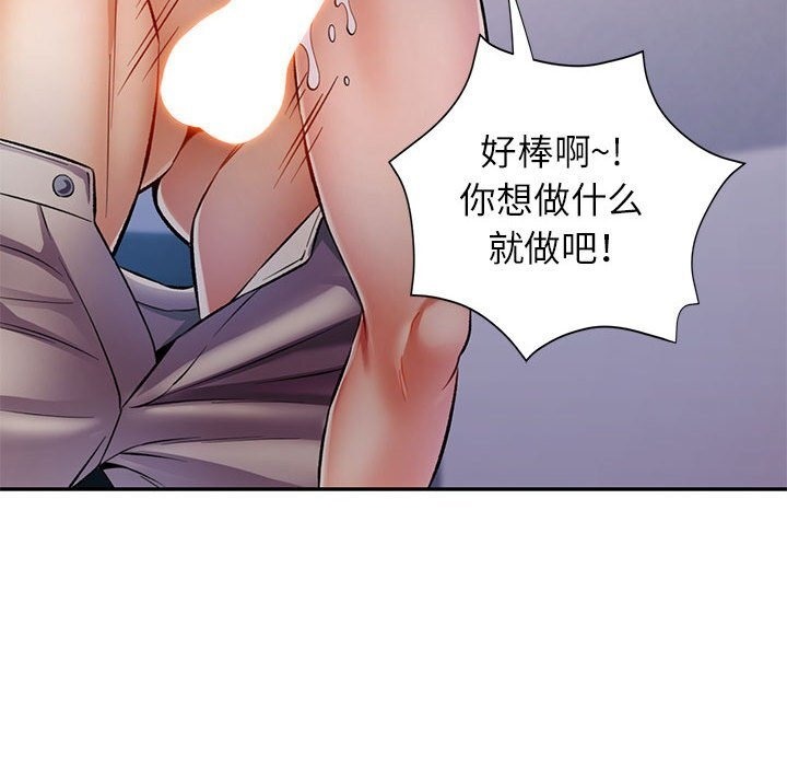 [Manhwa] Can you love you Plot, mature woman wife#[143P]-47