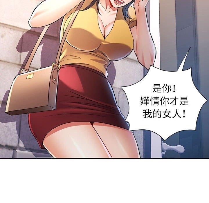 [Manhwa] Can you love you Plot, mature woman wife#[143P]-49