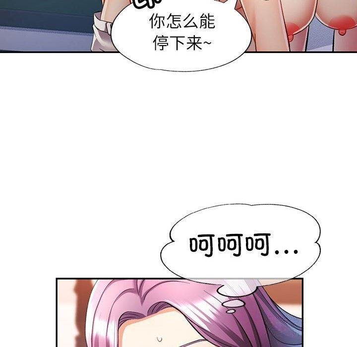[Manhwa] Can you love you Plot, mature woman wife#[143P]-53