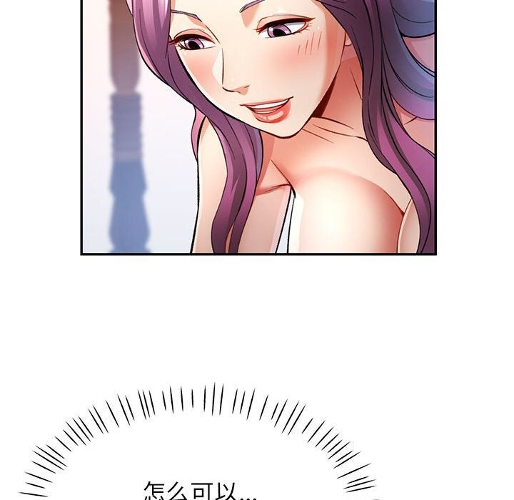 [Manhwa] Can you love you Plot, mature woman wife#[143P]-54
