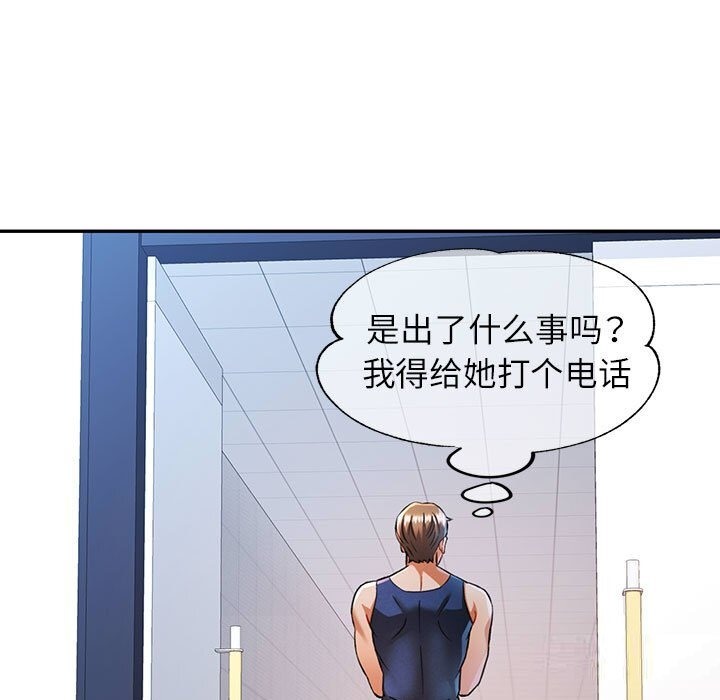 [Manhwa] Can you love you Plot, mature woman wife#[143P]-60