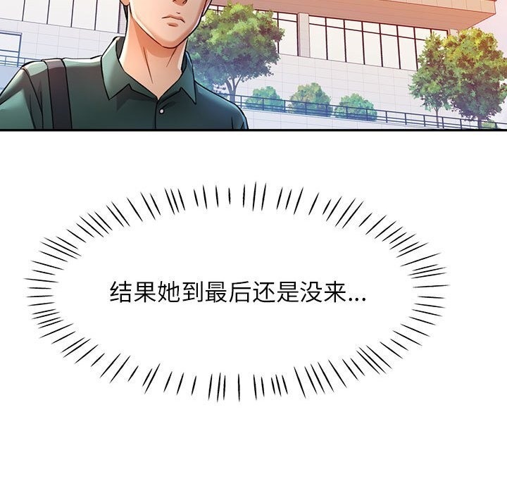 [Manhwa] Can you love you Plot, mature woman wife#[143P]-76