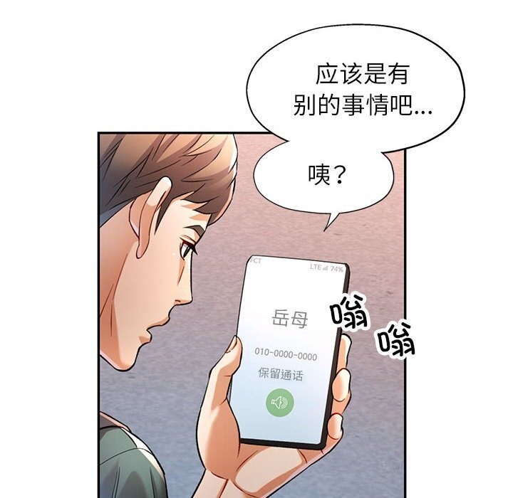 [Manhwa] Can you love you Plot, mature woman wife#[143P]-77