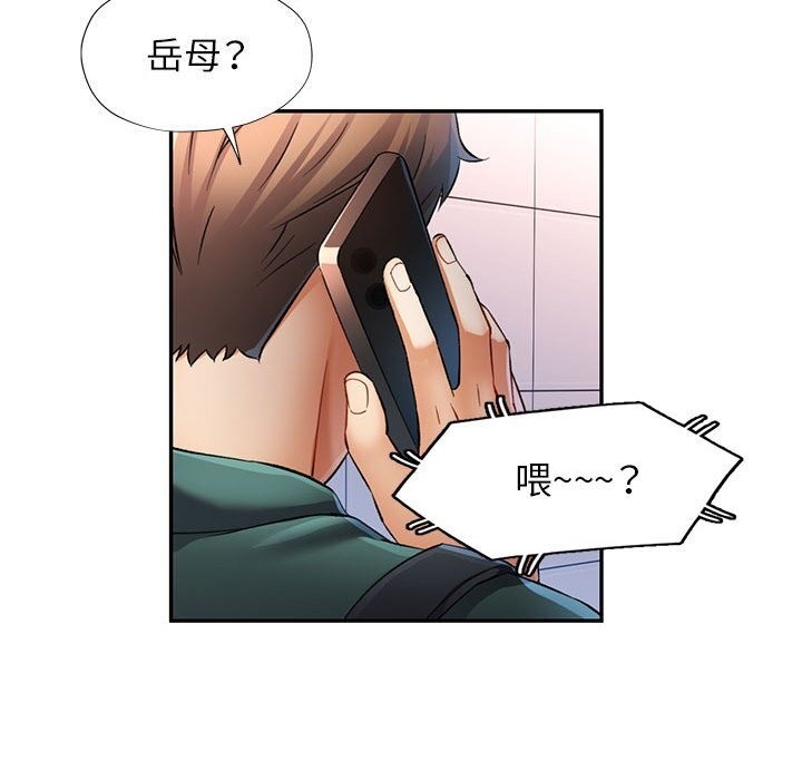 [Manhwa] Can you love you Plot, mature woman wife#[143P]-79