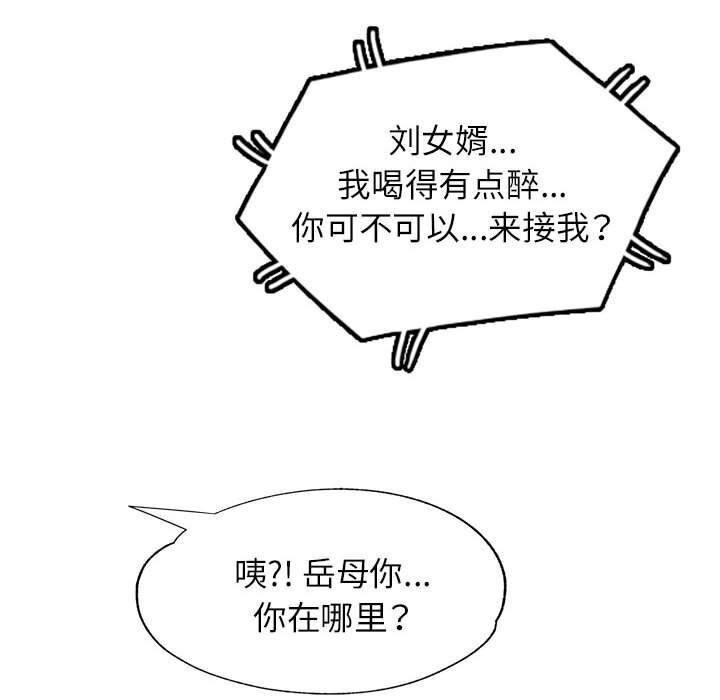 [Manhwa] Can you love you Plot, mature woman wife#[143P]-80