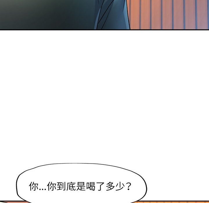 [Manhwa] Can you love you Plot, mature woman wife#[143P]-83