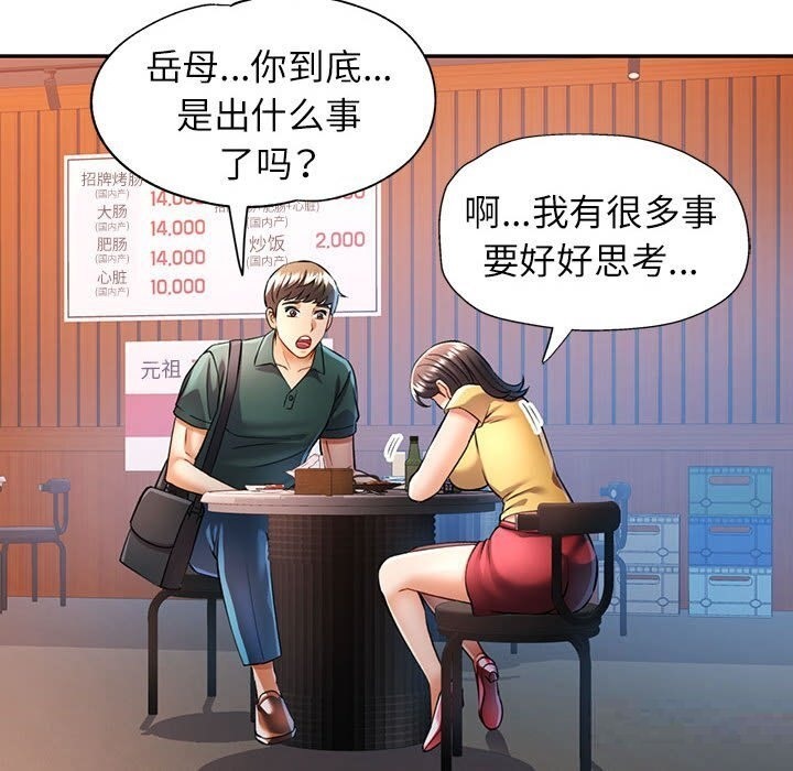 [Manhwa] Can you love you Plot, mature woman wife#[143P]-86