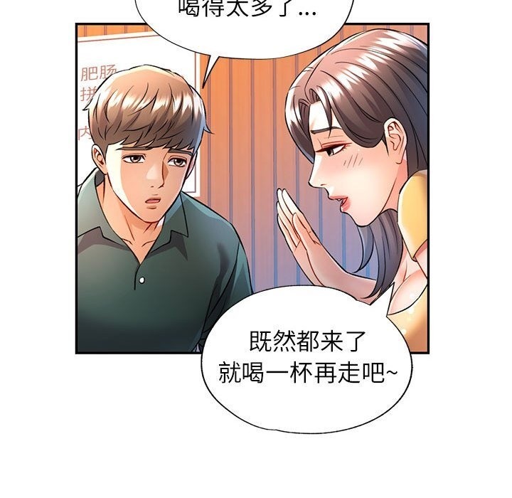 [Manhwa] Can you love you Plot, mature woman wife#[143P]-88