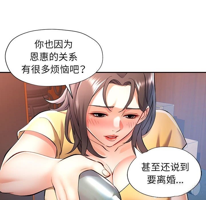 [Manhwa] Can you love you Plot, mature woman wife#[143P]-89