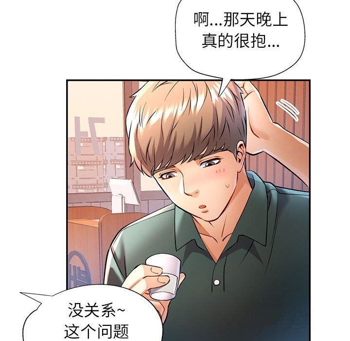 [Manhwa] Can you love you Plot, mature woman wife#[143P]-91