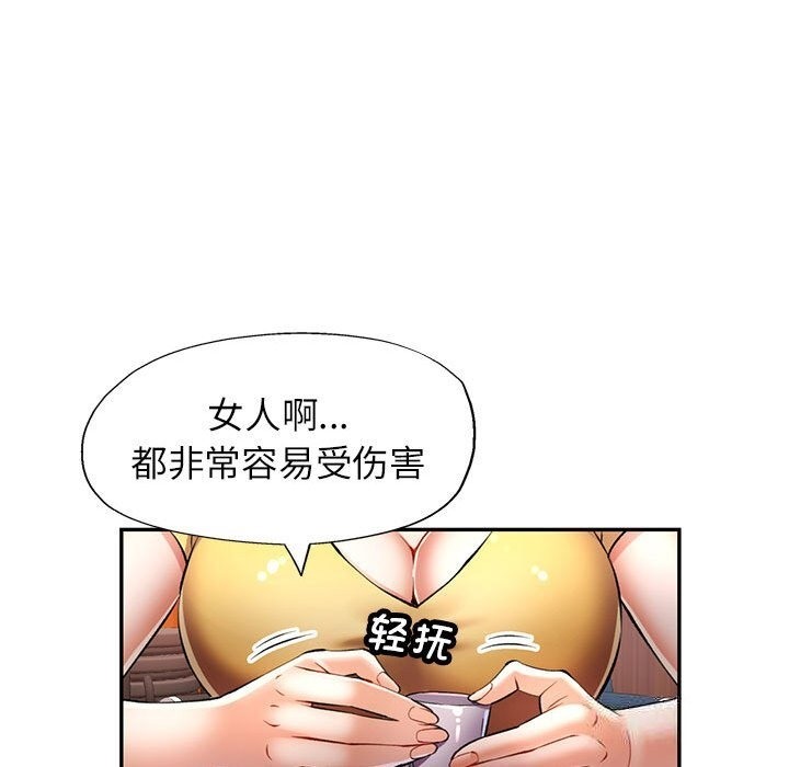 [Manhwa] Can you love you Plot, mature woman wife#[143P]-95