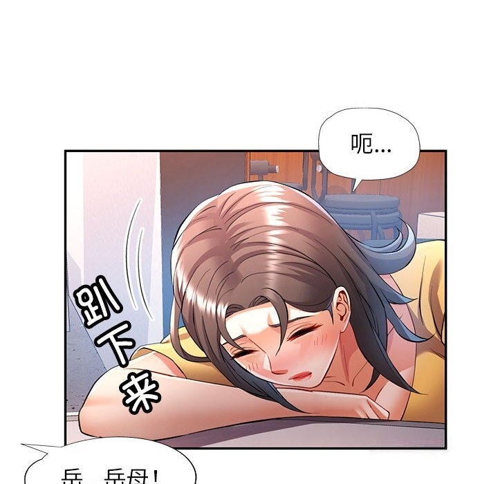 [Manhwa] Can you love you Plot, mature woman wife#[143P]-98