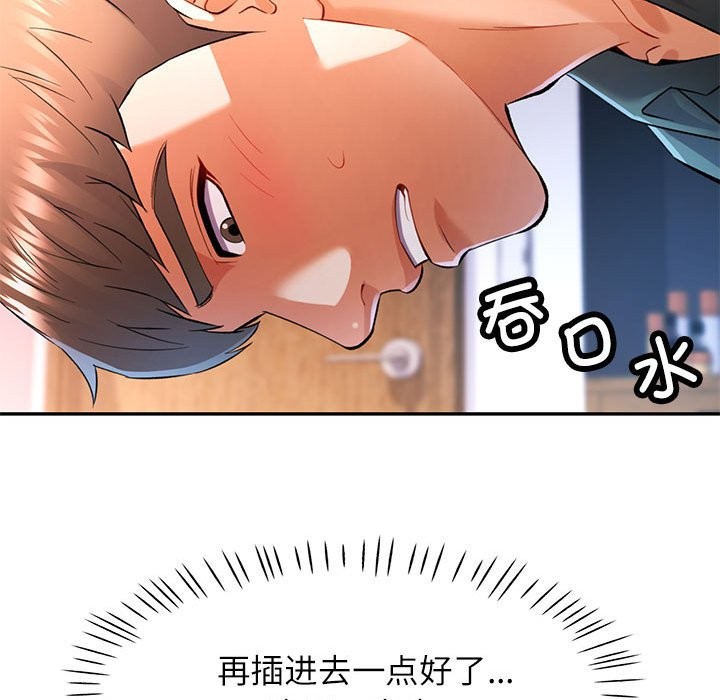 [韩国漫画] 可以爱你吗 剧情,熟女人妻#[147P]-110