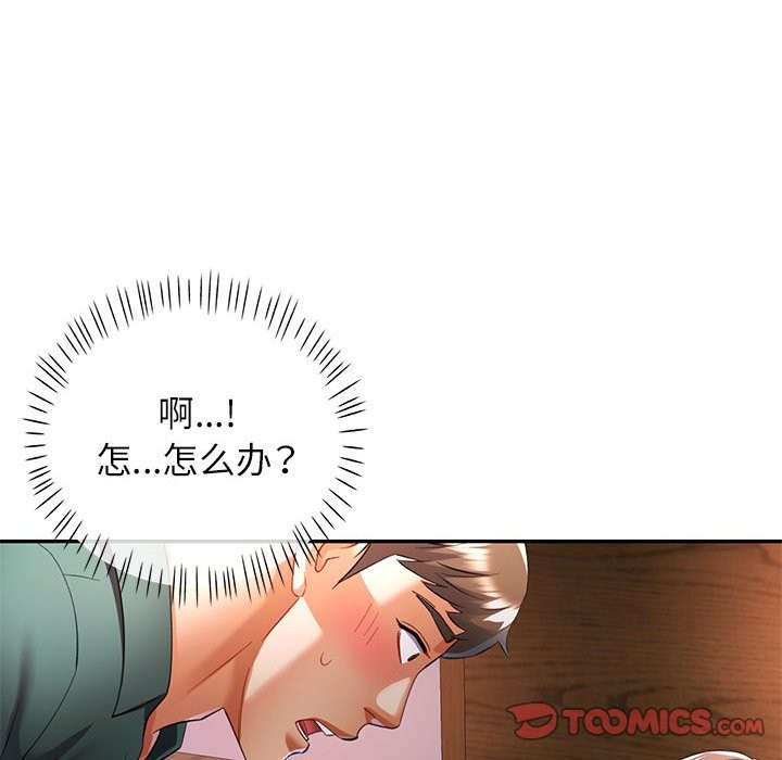 [韩国漫画] 可以爱你吗 剧情,熟女人妻#[147P]-123