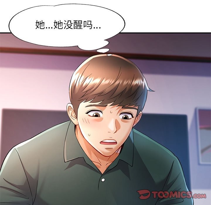 [韩国漫画] 可以爱你吗 剧情,熟女人妻#[147P]-129
