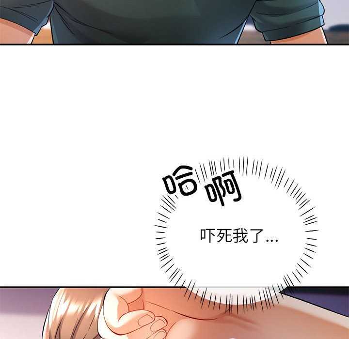 [韩国漫画] 可以爱你吗 剧情,熟女人妻#[147P]-130