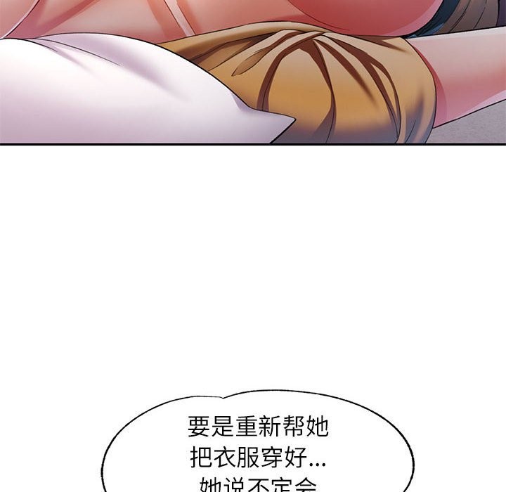 [韩国漫画] 可以爱你吗 剧情,熟女人妻#[147P]-134