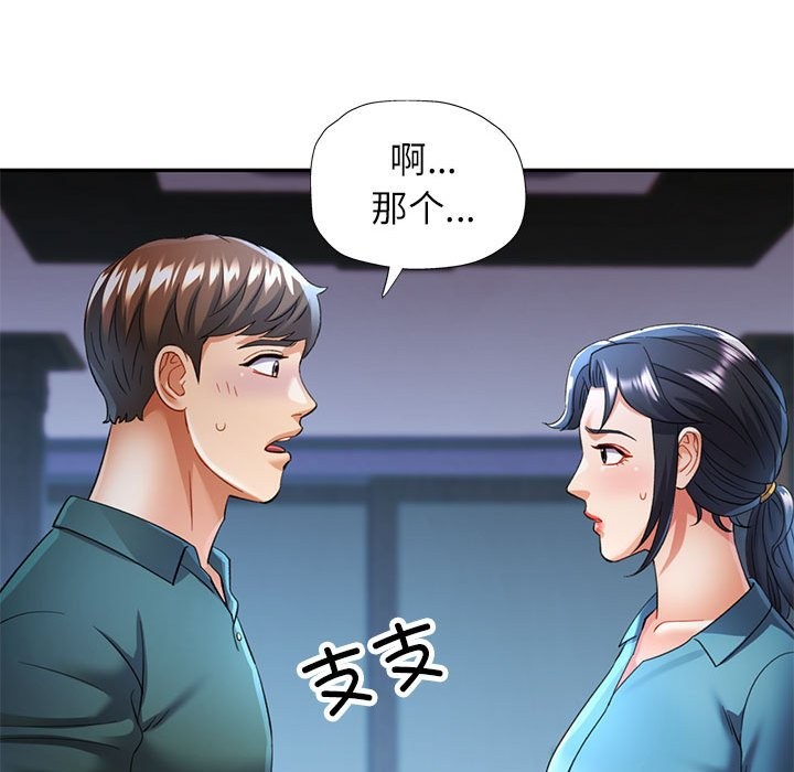 [韩国漫画] 可以爱你吗 剧情,熟女人妻#[147P]-144